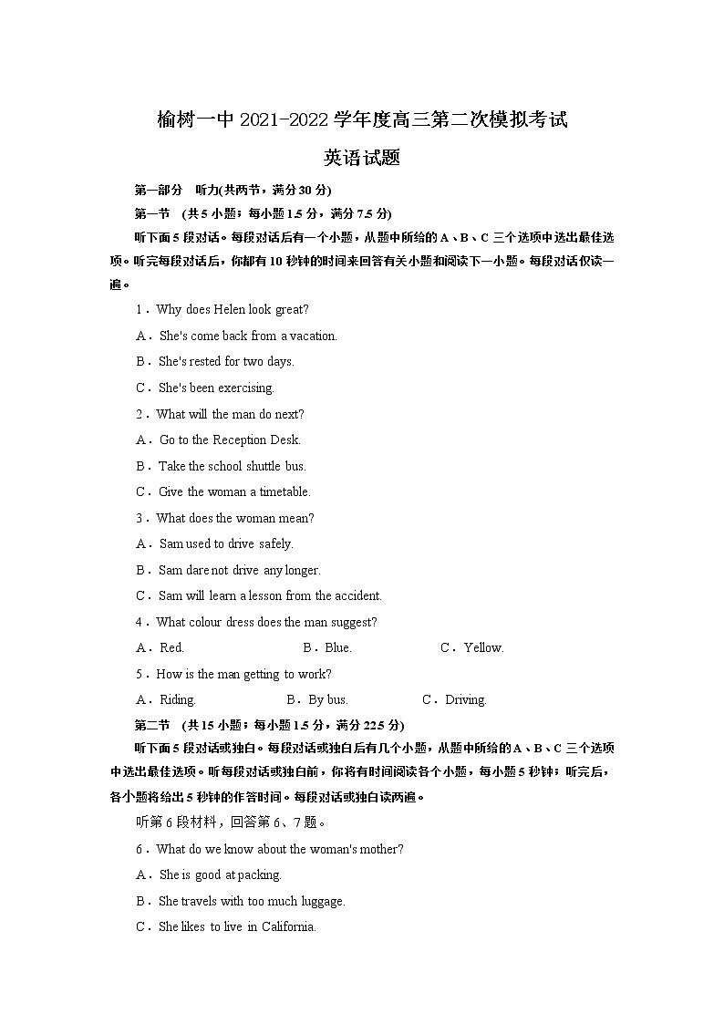 吉林省榆树市第一高级中学校2022届高三上学期第二次模拟考试英语【试卷+答案】01