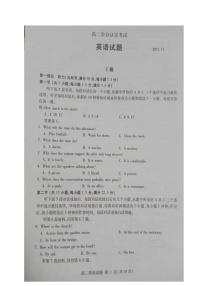 山东省临沂市沂水、河东、平邑、费县四县区联考2021-2022学年高二上学期期中英语【试卷+答案】