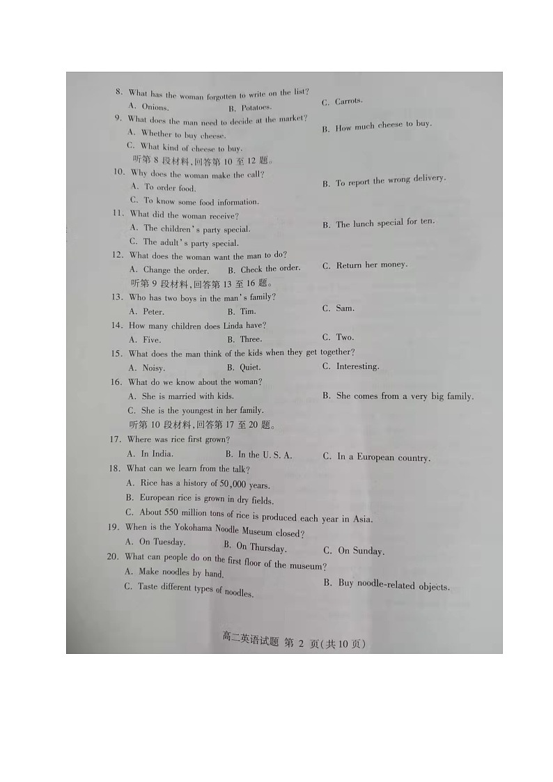 山东省临沂市沂水、河东、平邑、费县四县区联考2021-2022学年高二上学期期中英语【试卷+答案】第2页