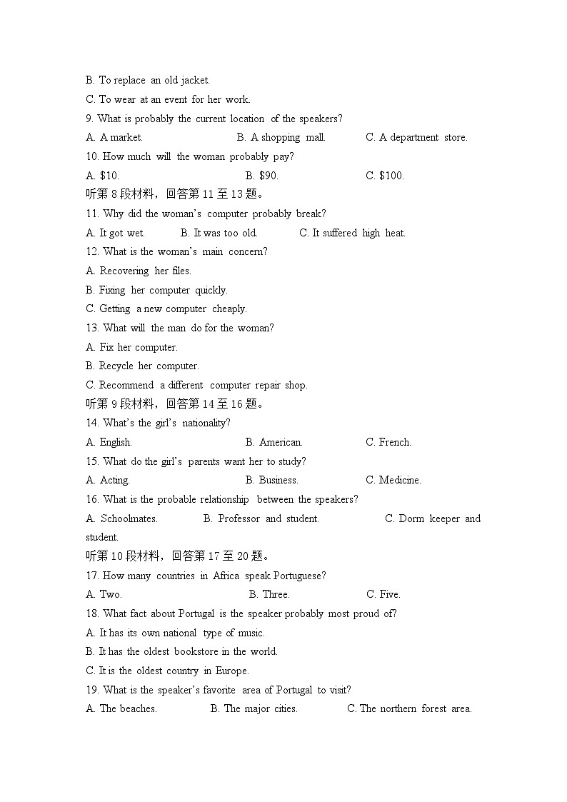 2022届山东省潍坊第四中学高三上学期第一次过程检测英语试卷（Word版）+听力02