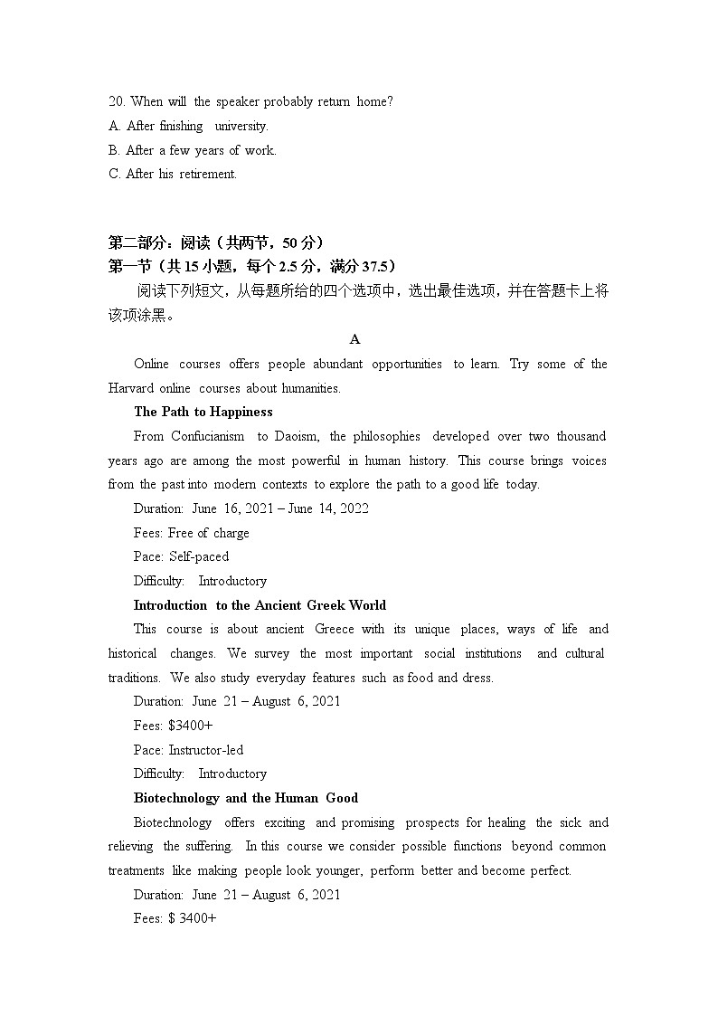 2022届山东省潍坊第四中学高三上学期第一次过程检测英语试卷（Word版）+听力03