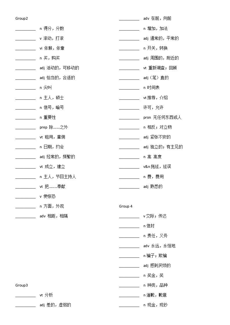 高考3500词汇核心词汇 【四周搞定核心词汇】默写版 第三周（Day1-Day4）   学生版、第3页