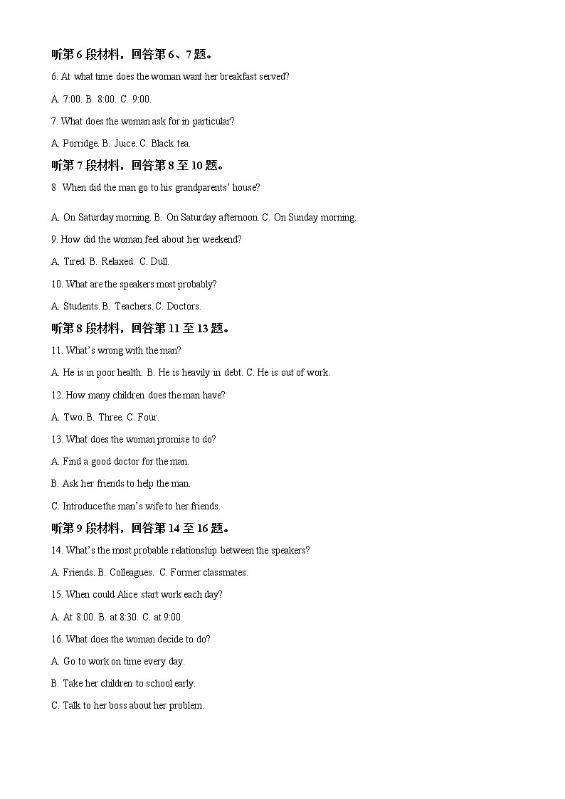 2020届西藏拉萨市高三第一次模拟考试英语试题（解析版）02