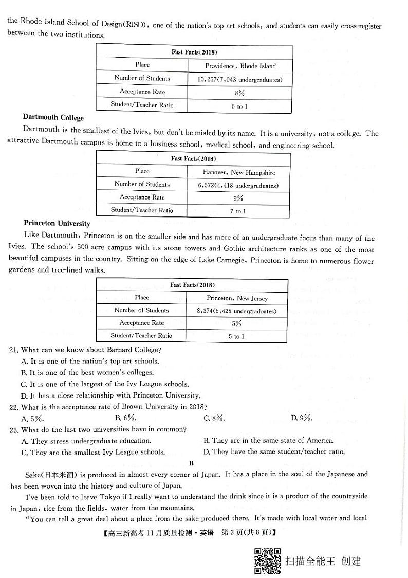 湖北省部分学校2022届高三上学期11月质量检测英语试题扫描版含答案03