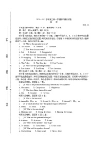 山东省潍坊市2022届高三上学期期中模拟试卷（11月）英语含答案（含听力）