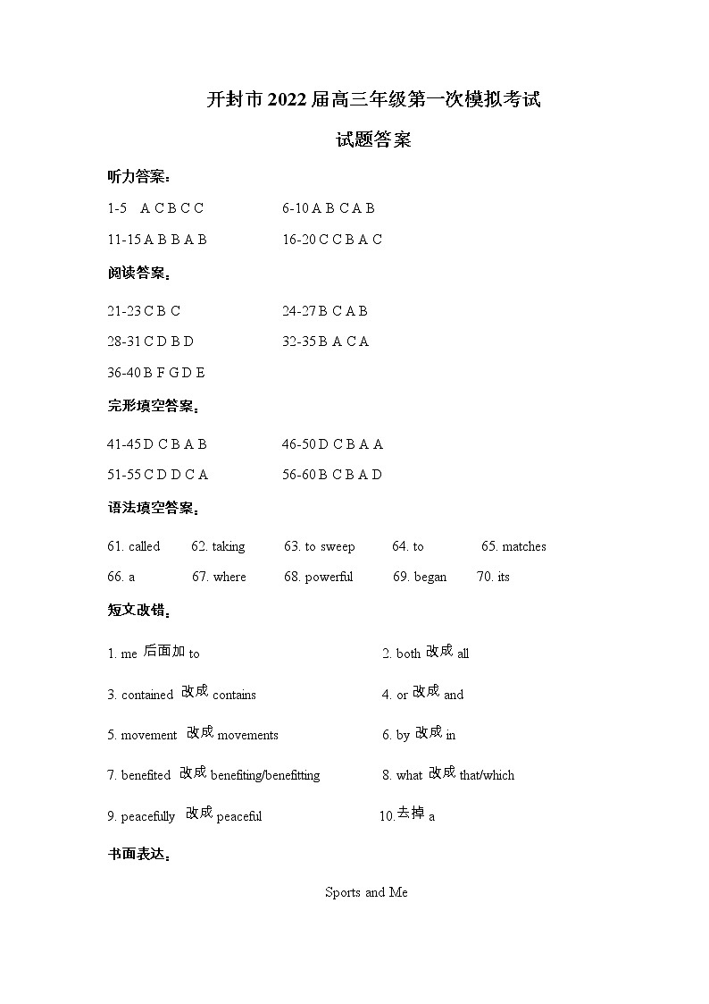 2022届河南省开封市一模英语试题含答案（11月+Word版）01