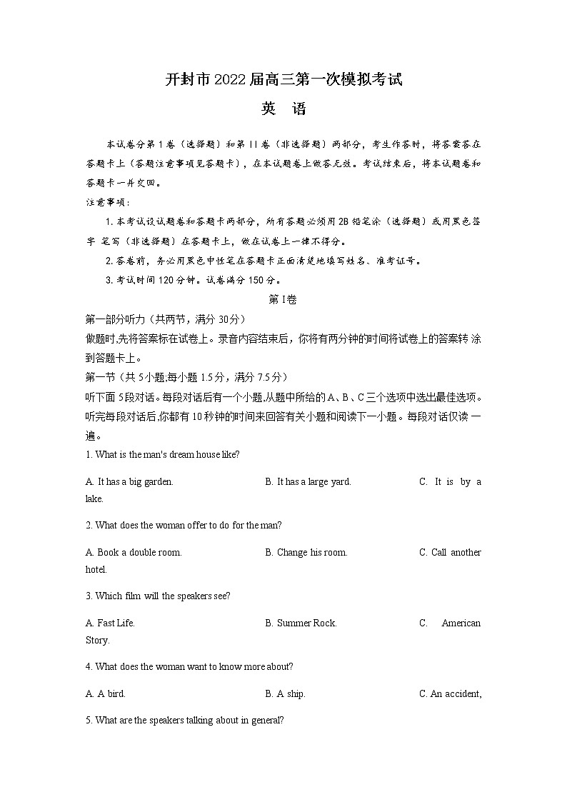 2022届河南省开封市一模英语试题含答案（11月+Word版）01