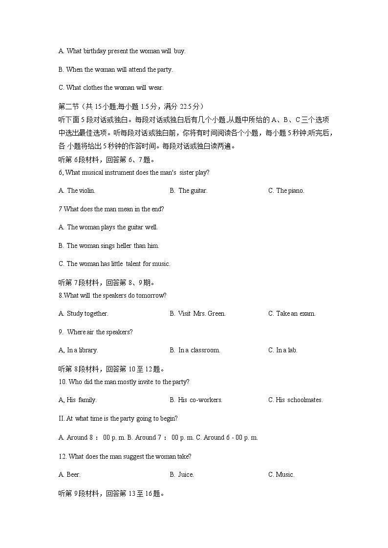 2022届河南省开封市一模英语试题含答案（11月+Word版）02