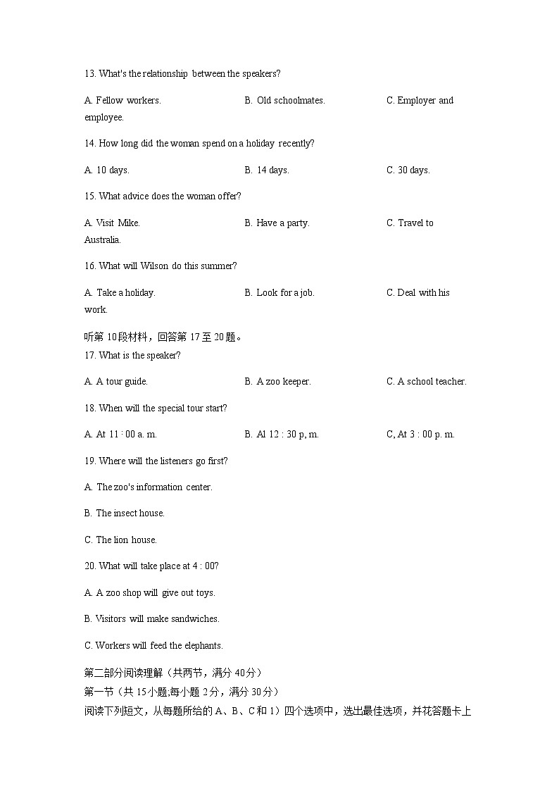 2022届河南省开封市一模英语试题含答案（11月+Word版）03