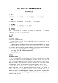 江苏省新高考基地学校2022届高三上学期期中大联考试题英语PDF版含答案（可编辑）（含听力）