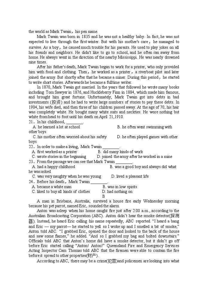 浙江省S9联盟2021-2022学年高二上学期期中联考英语试题含答案03