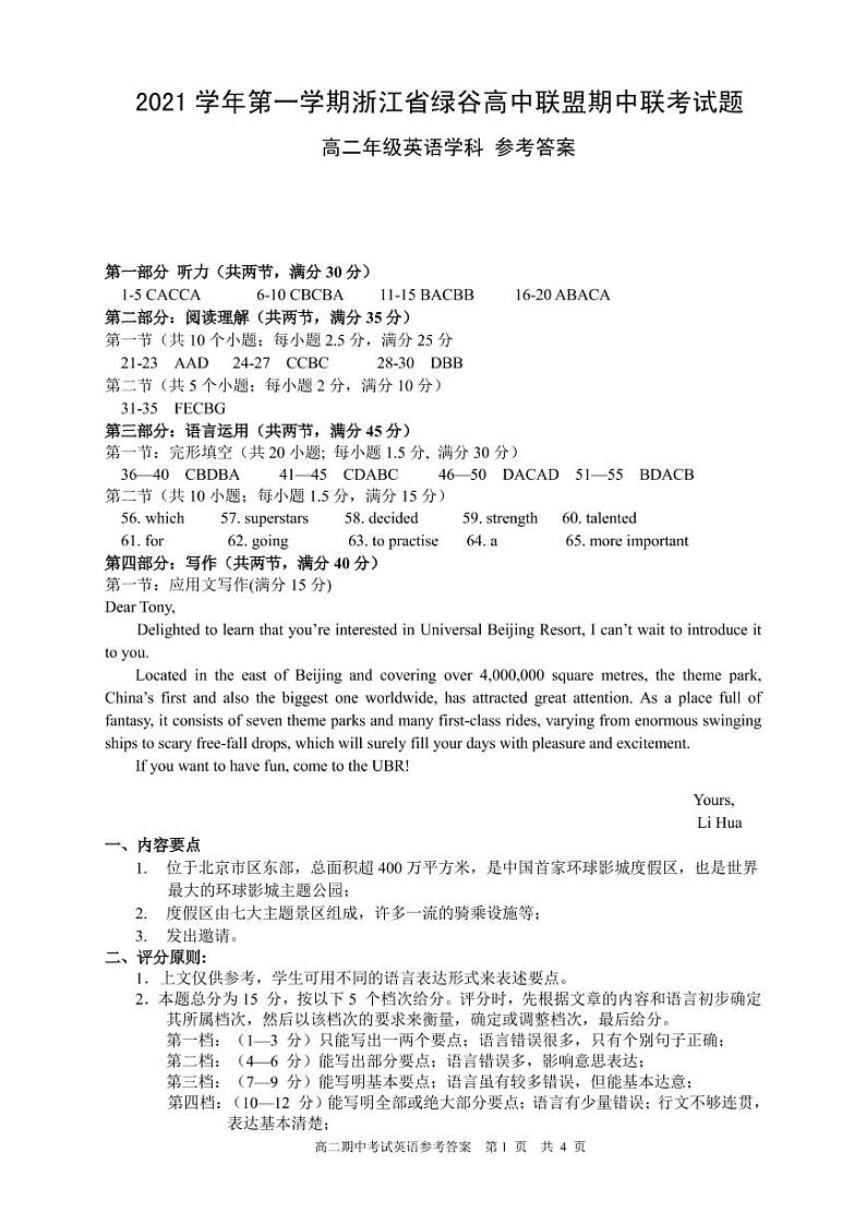 楂樹簩鑻辫绛旀第1页