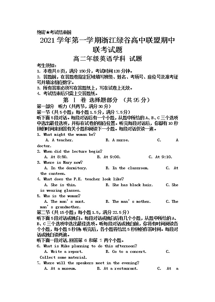 楂樹簩鑻辫璇曢第1页