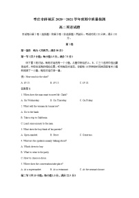 山东省枣庄市薛城区2021-2022学年高二上学期期中考试英语试题含答案