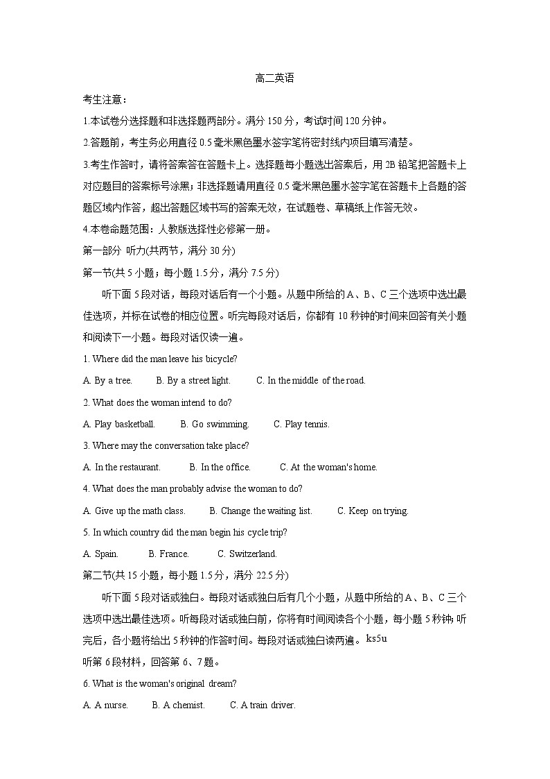 河北省九校2021-2022学年高二上学期期中考试英语含答案01