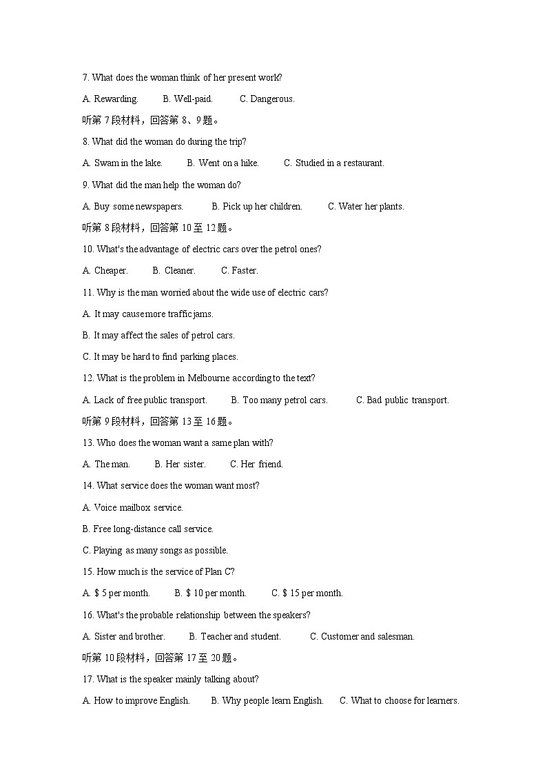 河北省九校2021-2022学年高二上学期期中考试英语含答案02