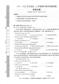 河南省信阳市2021-2022学年高一上学期英语期中测试卷PDF版含答案
