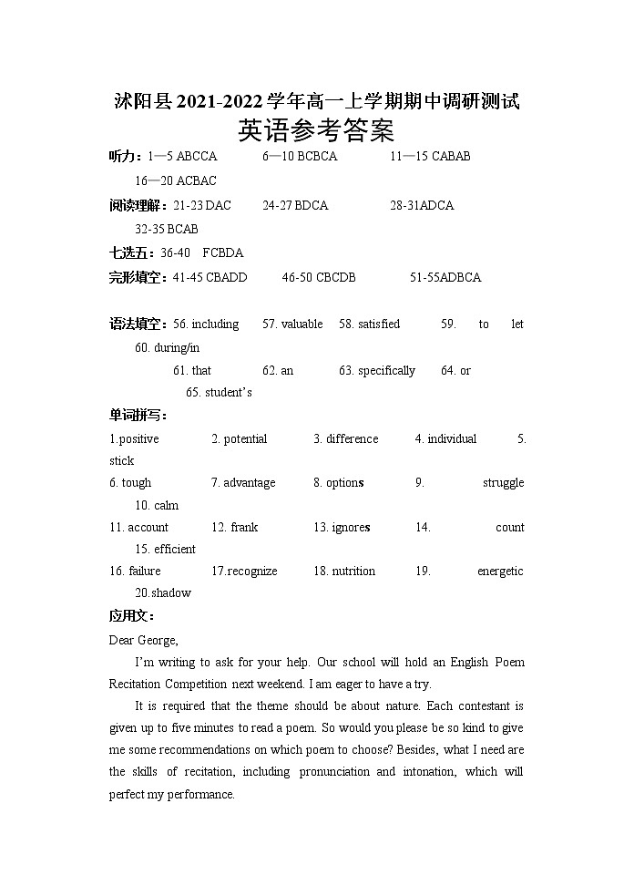 江苏省宿迁市沭阳县2021-2022学年高一上学期期中调研测试英语试题含答案01