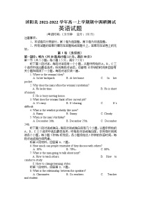 江苏省宿迁市沭阳县2021-2022学年高一上学期期中调研测试英语试题含答案