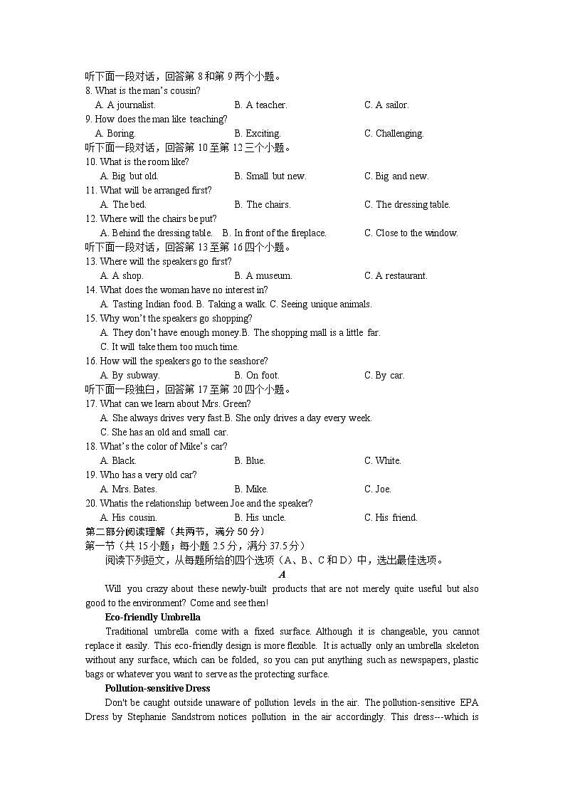 湖北省孝感市普通高中2021-2022学年高一上学期期中联合考试英语试题含答案02