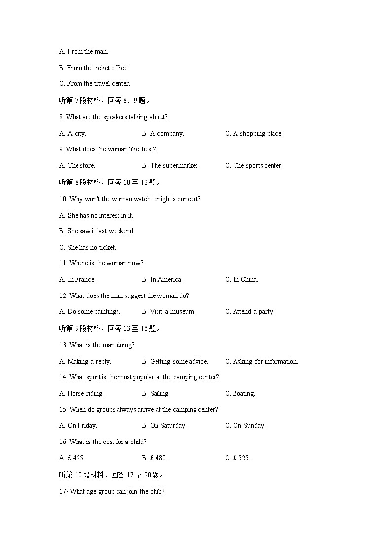 山东省枣庄市薛城区2021-2022学年高一上学期期中考试英语试题含答案02