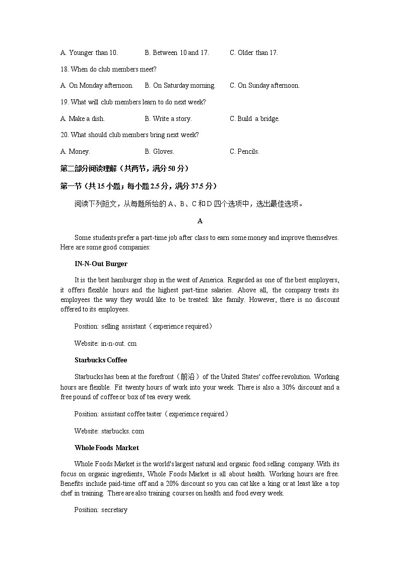 山东省枣庄市薛城区2021-2022学年高一上学期期中考试英语试题含答案03