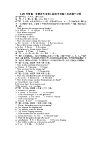 浙江省嘉兴市第五高级中学2021-2022学年高二上学期期中考试英语试题及答案