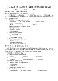 浙江省宁波市咸祥中学2021-2022学年高二上学期期中考试英语试题及答案