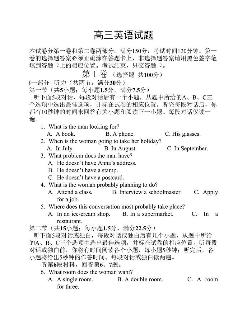 2021年福建省厦门高三一模英语试卷及答案第1页