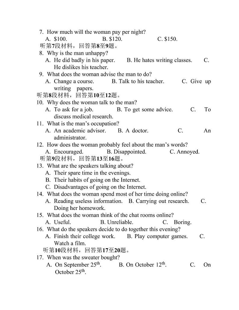 2021年福建省厦门高三一模英语试卷及答案第2页