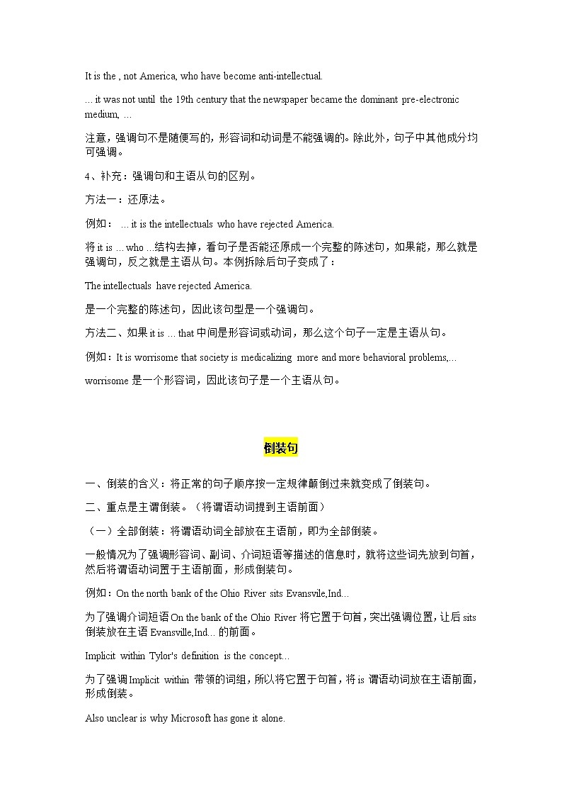 特殊句式——强调句和倒装句讲解-2022届高三英语一轮复习素材第2页