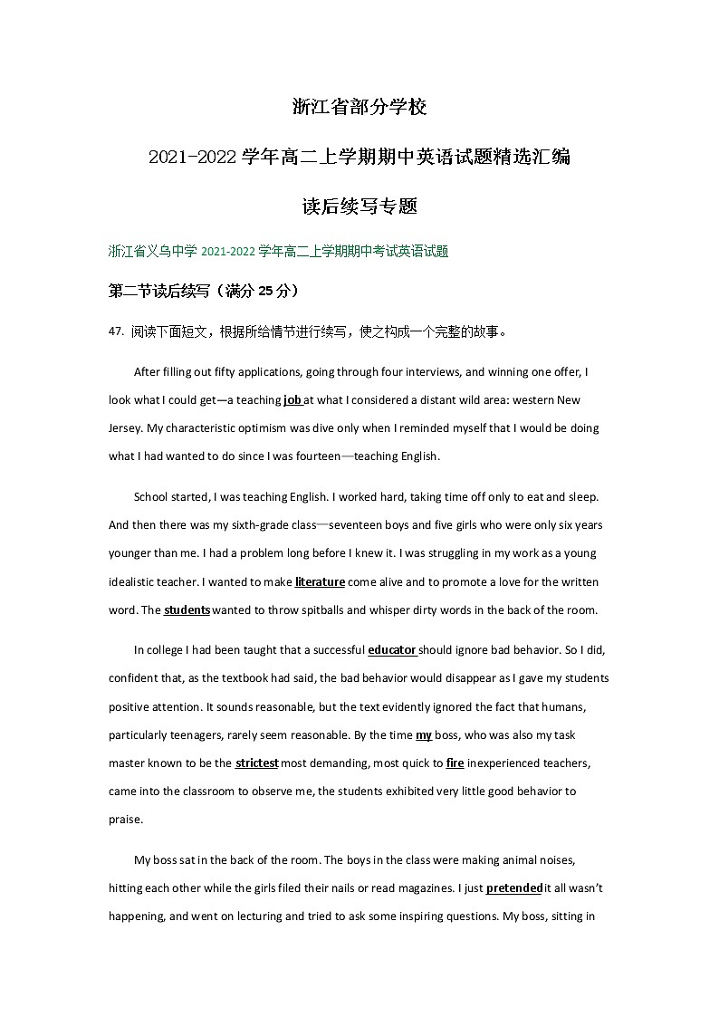 浙江省部分学校2021-2022学年高二上学期期中英语试题精选汇编：读后续写专题第1页