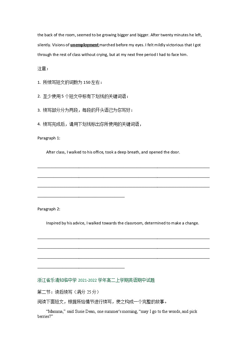 浙江省部分学校2021-2022学年高二上学期期中英语试题精选汇编：读后续写专题第2页
