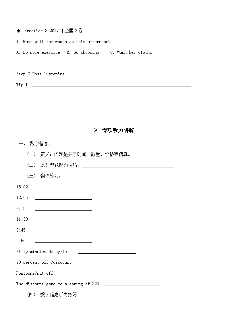 高考英语一轮复习学案第2页