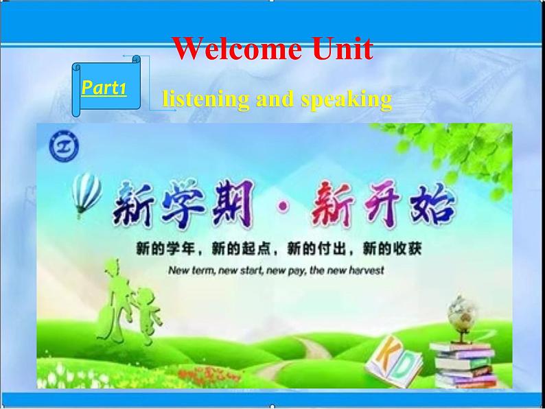 2021-2022学年人教版（2019）高中英语：必修一Welcome Unit Part 1 Listening and speaking课件（16张ppt）01