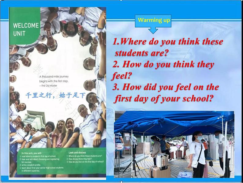 2021-2022学年人教版（2019）高中英语：必修一Welcome Unit Part 1 Listening and speaking课件（16张ppt）04