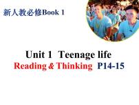 高中英语人教版 (2019)必修 第一册Unit 1 Teenage life课文内容ppt课件