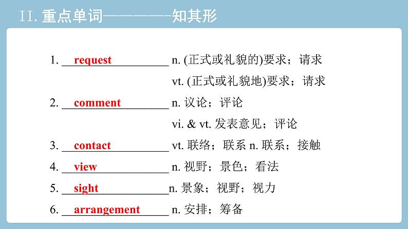 2021-2022学年新人教版高中英语：必修一 Unit 2 Travelling around 教材知识串讲 课件第5页