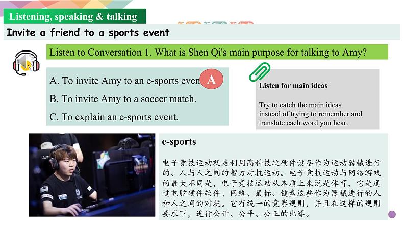 2021-2022学年人教版（2019）高中英语必修第一册 ：Unit 3 Sports and fitness Listening and speaking（共25张ppt）第8页