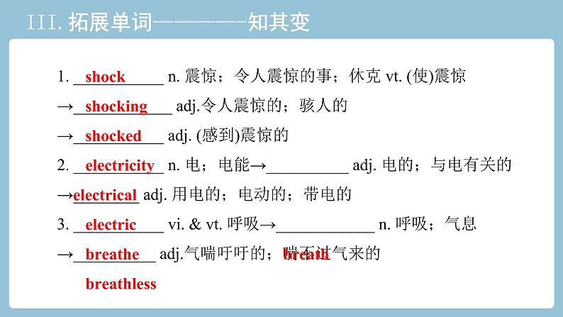 2021-2022学年新人教版高中英语：必修一 Unit 4 Natural disasters 教材知识串讲 课件第8页