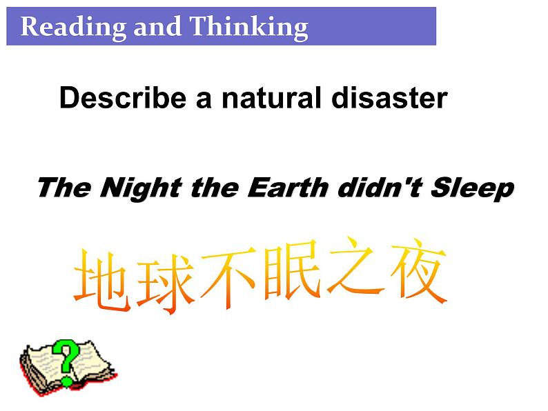 2021-2022学年人教版（2019）必修一：Unit 4 Natural disasters Reading and Thinking课件（36张）02