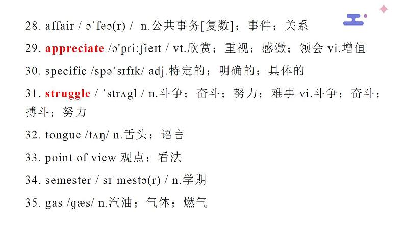 人教必修第一册 Unit 5 Languages Around The World vocabulary课件(共26张PPT)07