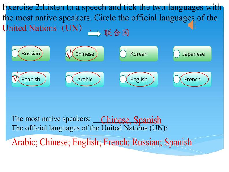 2021-2022学年人教版（2019）必修一：Unit 5 Languages Around the World Period 1 Listening and Speaking 课件（15张ppt)-06