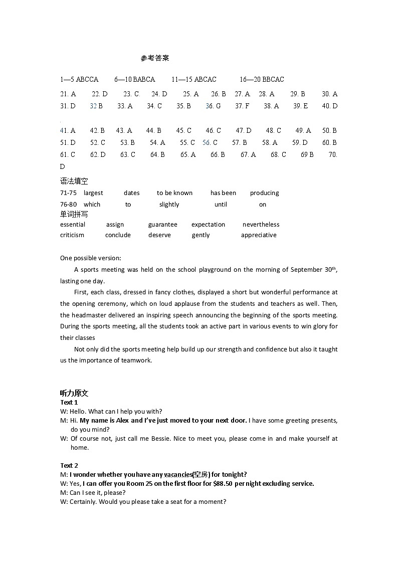 辽宁师大附中2021-2022学年高二上学期10月模块考试英语含答案（含听力）01