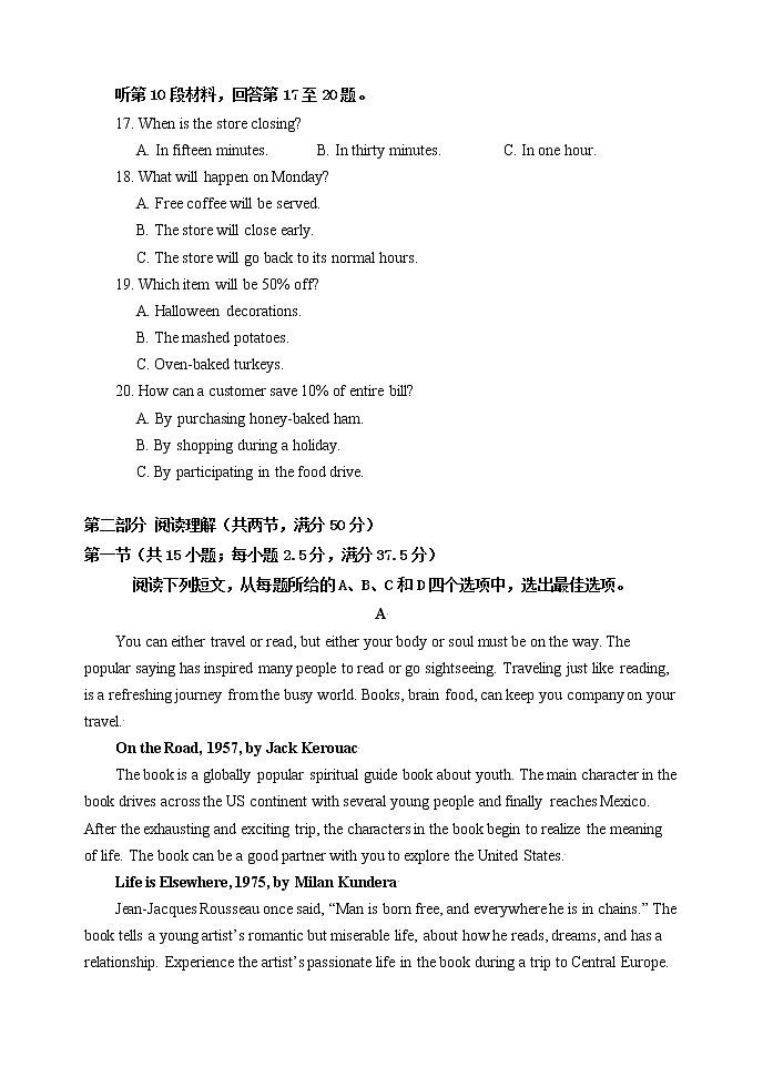 辽宁师大附中2021-2022学年高二上学期10月模块考试英语含答案（含听力）03