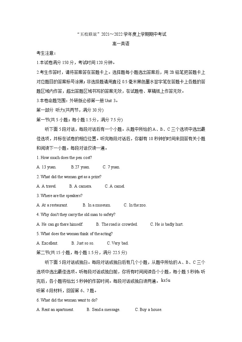 黑龙江省齐齐哈尔市五校联谊2021-2022学年高一上学期期中联考英语含答案 试卷01