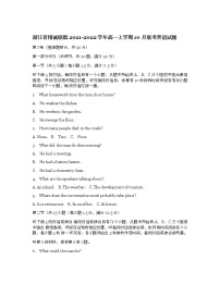 浙江省精诚联盟2021-2022学年高一上学期10月联考英语试题含答案