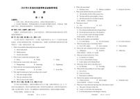 2022届浙江省绍兴市高三上学期11月选考科目诊断性考试英语试题 PDF版含答案