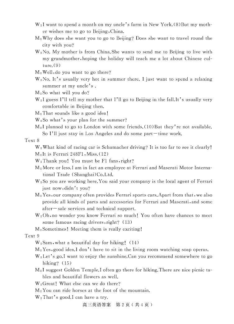 2022届河南省信阳市高三上学期10月第一次教学质量检测（一模）英语试题 扫描版含答案02