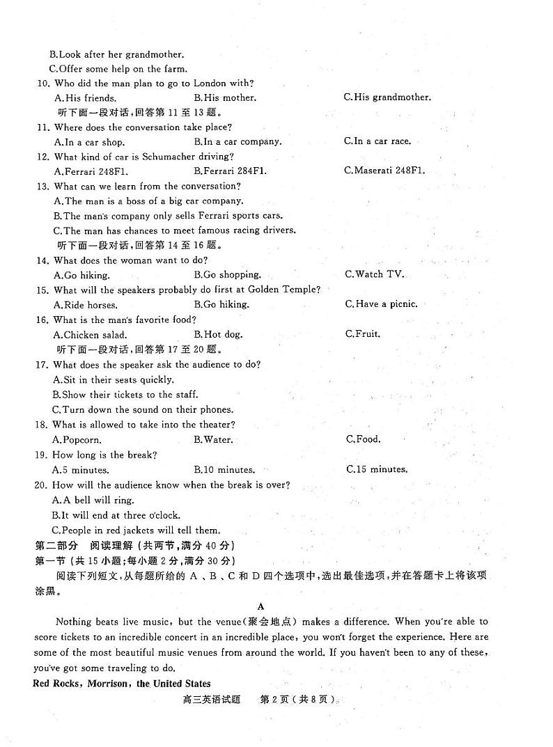 2022届河南省信阳市高三上学期10月第一次教学质量检测（一模）英语试题 扫描版含答案02